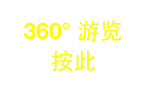 360° 游览
按此